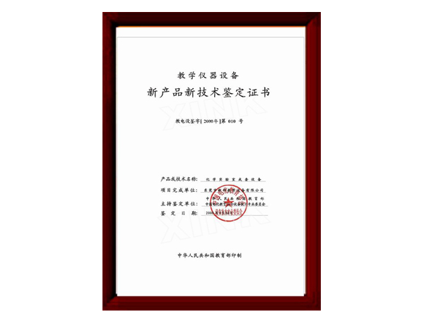 鑒定證書